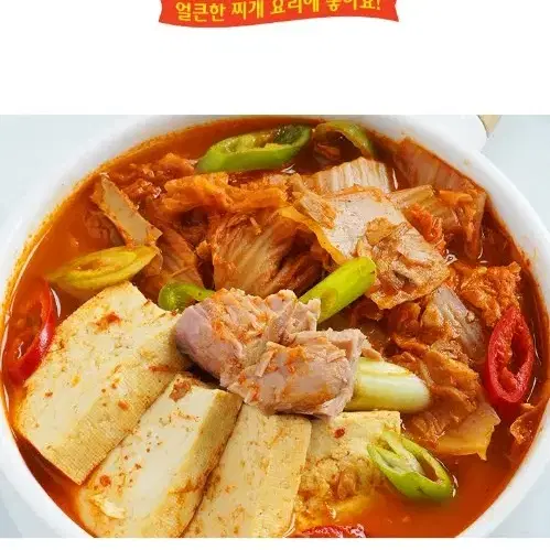 동원참치김치찌개용 250GX20캔 52900원