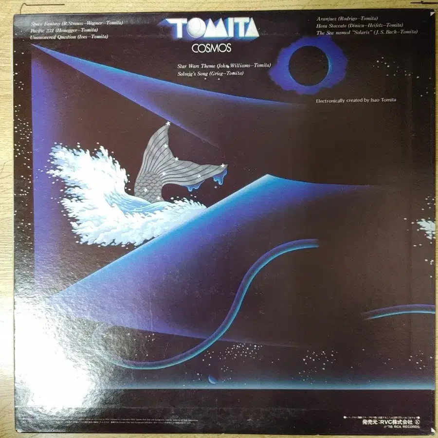 TOMITA COMOS 음반 (LP 턴테이블 오디오 앰프