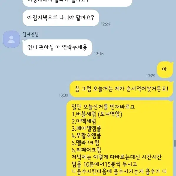 1:1 맞춤형 속건조 홍조 여드름 미백 기미 주근깨 탄력주름기초화장품추천