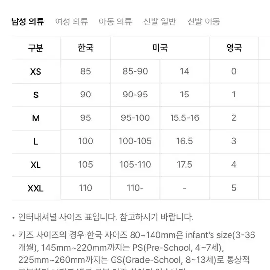 디스커버리 구스다운 100(L)