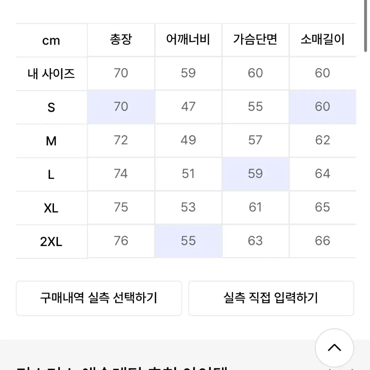 오버 핏 발열 힛코튼 롱슬리브 블랭크 티셔츠 화이트