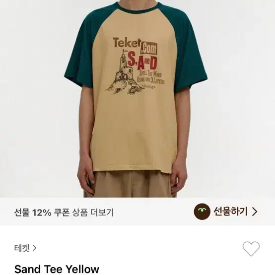 테켓 티셔츠 샌드티 옐로우 Sand tee Yellow