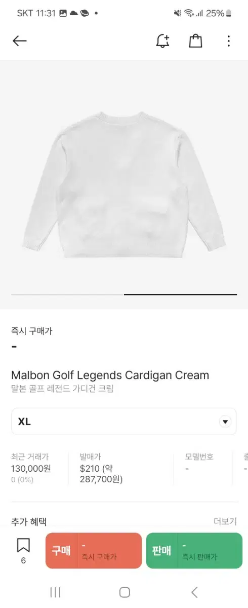 Malborn Golf Cardigan