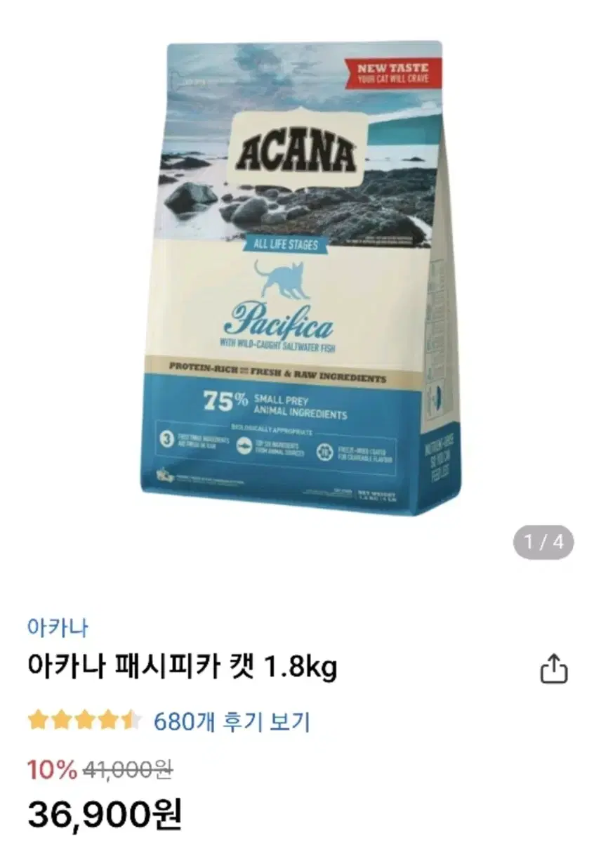 아카나 패시피카 캣 1.8kg 고양이 생선 사료