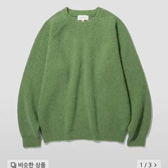 셔터 wool chunky 니트 그린색상 L사이즈