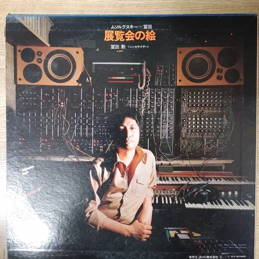 TOMITA MOUSSORGSKY 음반 (LP 턴테이블 오디오 앰프