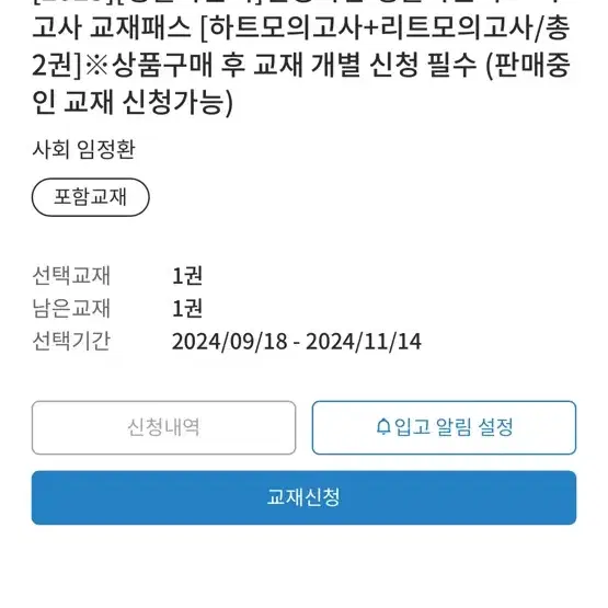 임정환 하트 리트 생윤