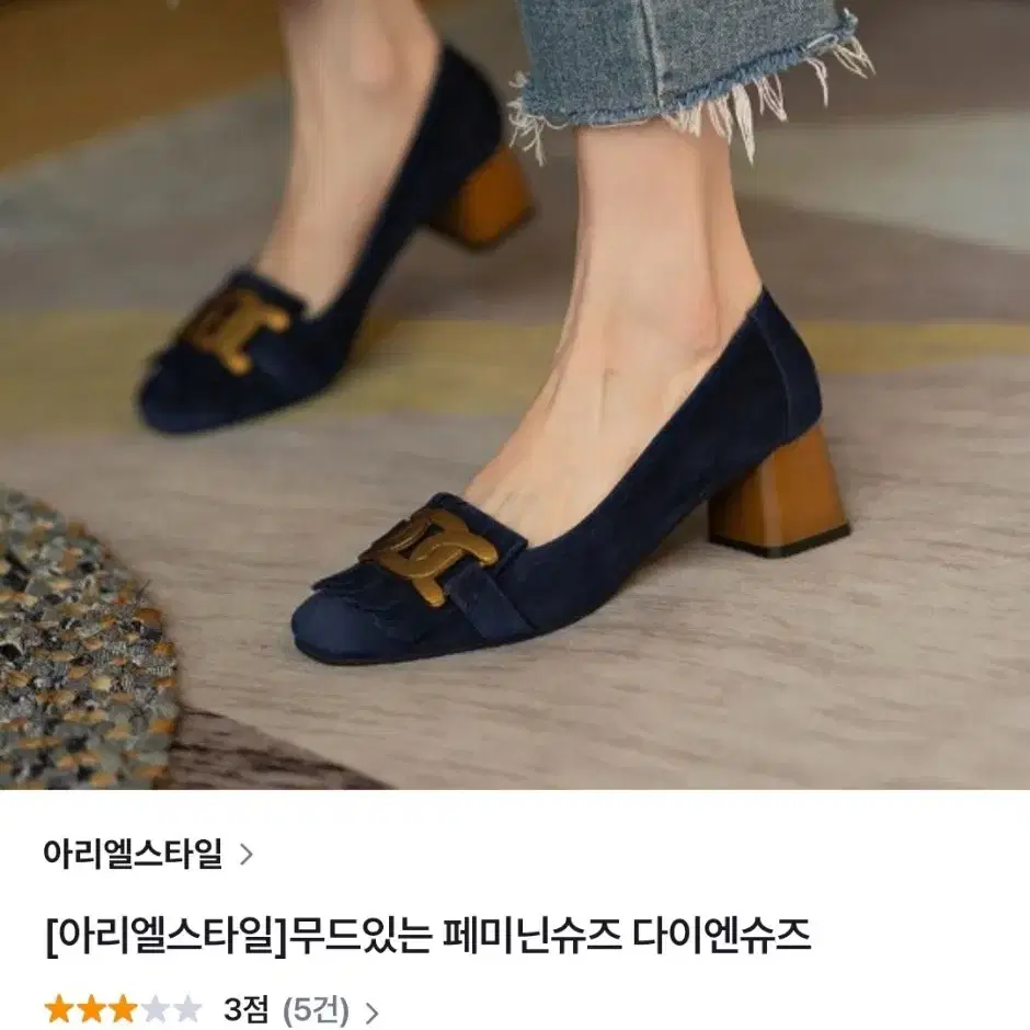 아리엘스타일 네이비 슈즈