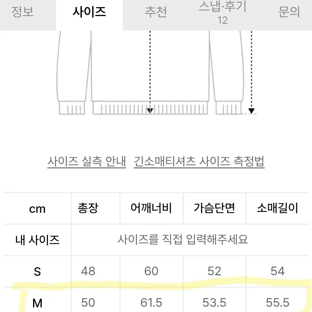 인사일런스우먼 스웨트 셔츠 BLACK