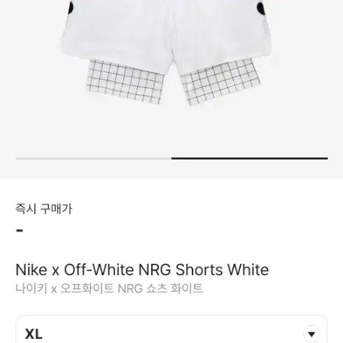 나이키 오프화이트 nrg 쇼츠화이트