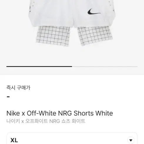 나이키 오프화이트 nrg 쇼츠화이트