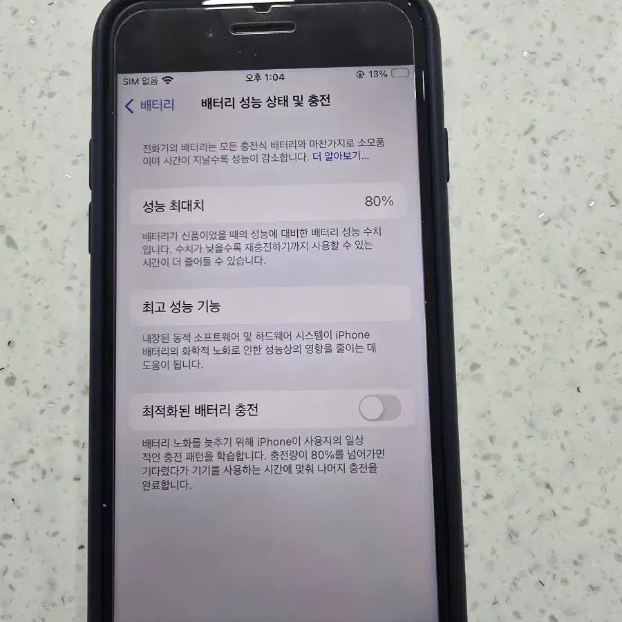 아이폰 se3 128기가