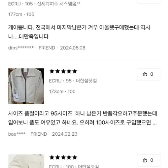 시스템옴므 23FW 플랩 집업 블루종 105