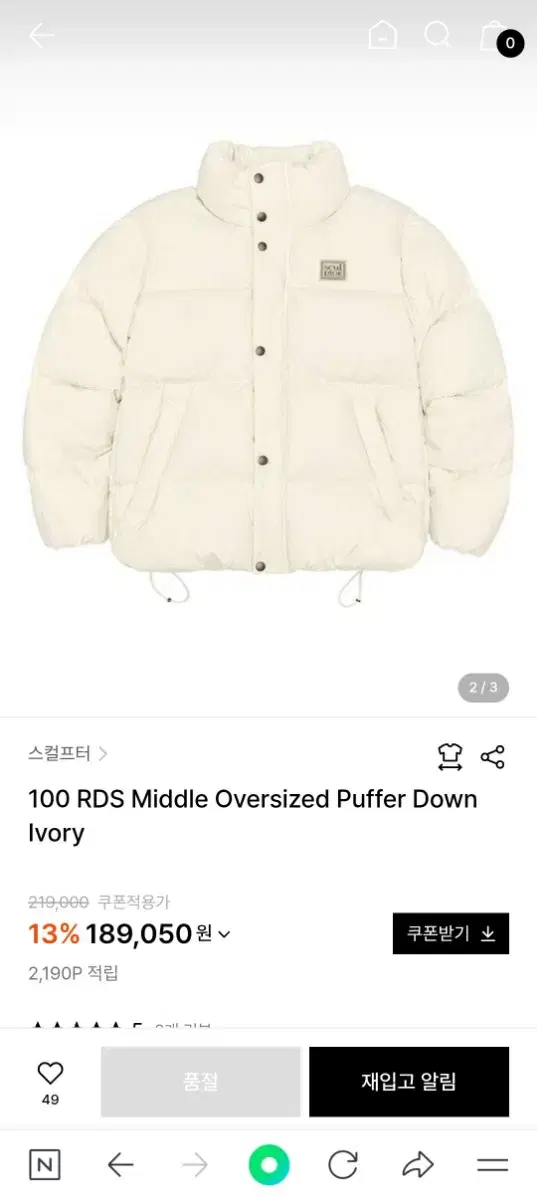 스컬프터 100 RDS Middle Oversized Puffer Dow