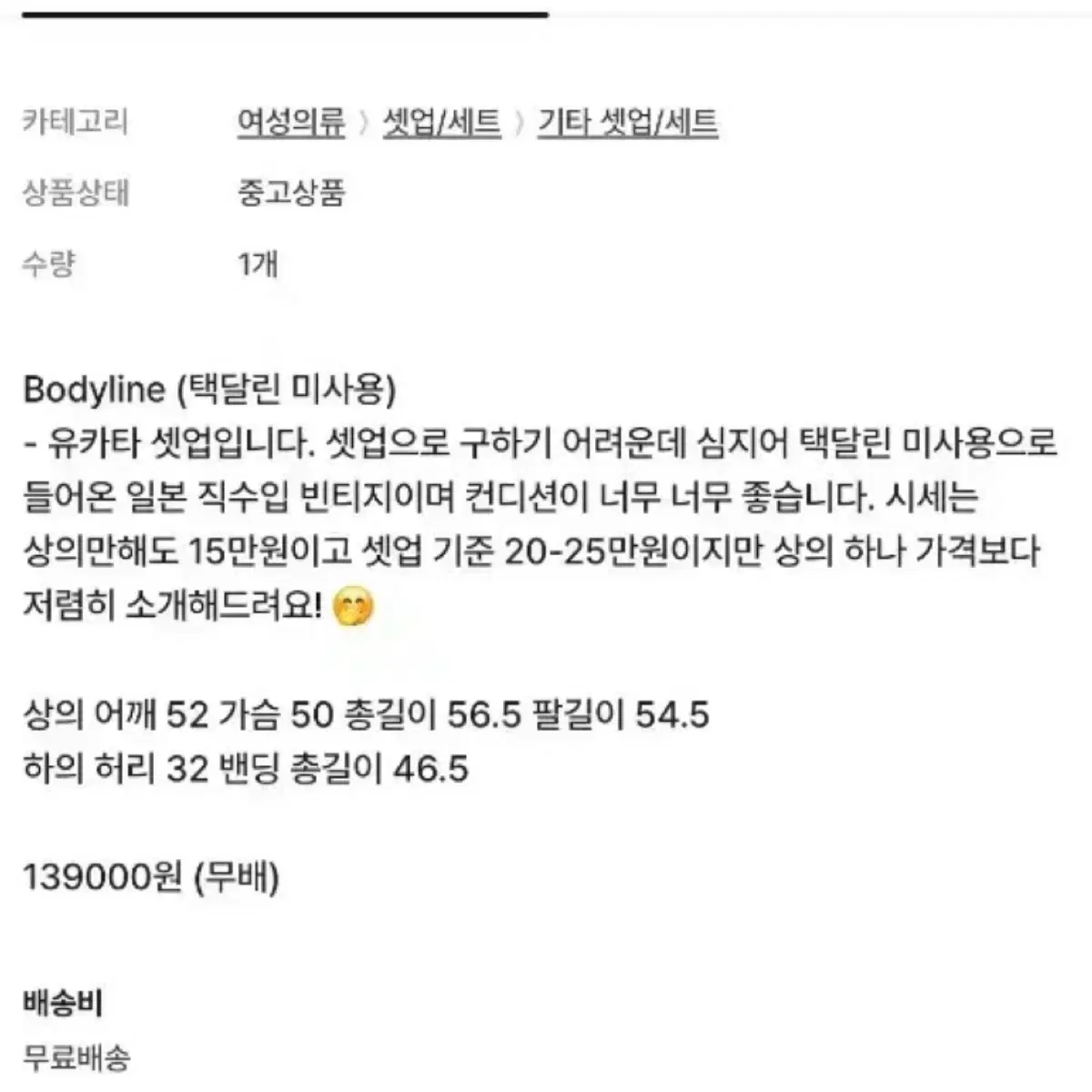 바디라인bodyline딸기유카타셋업세트프릴히메갸루로리타스나계양지뢰일브