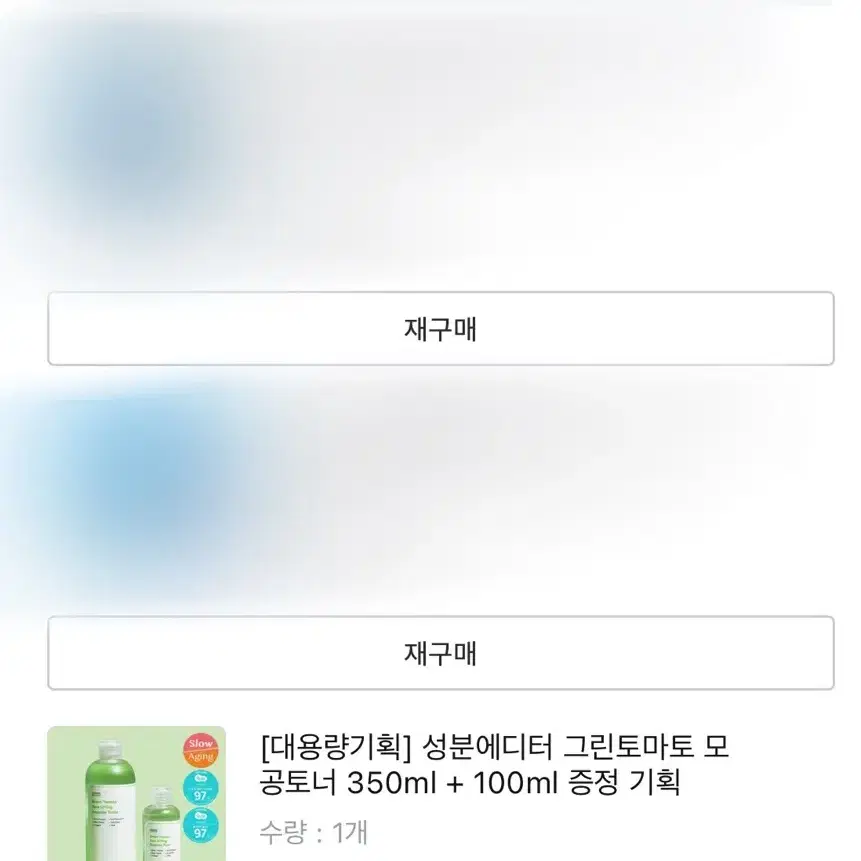 성분에디터 그린토마토 모공토너 350ml+100ml