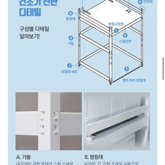 스피드렉 건조기 전용 선반 상품(미사용 새제품)