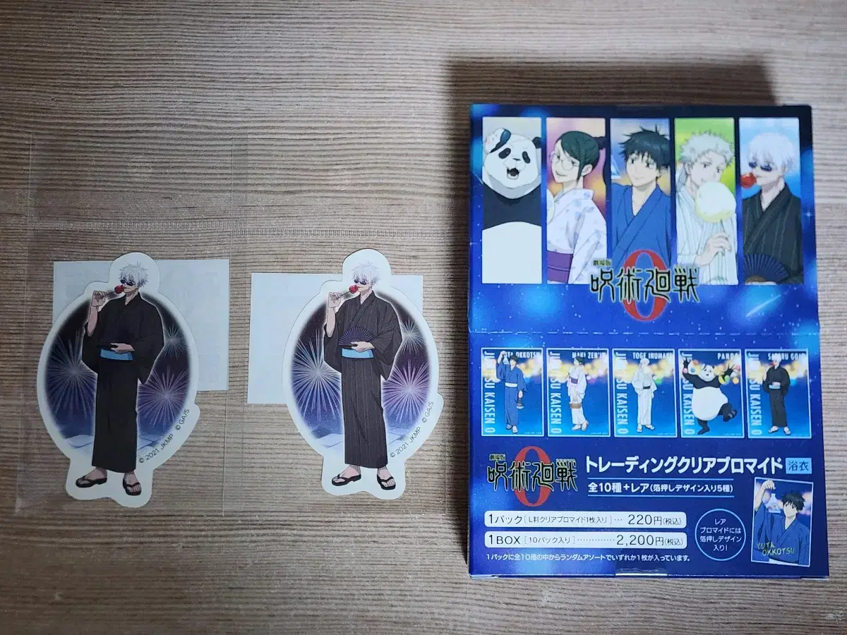 Unsealed) Spellspinner 0 Theatrical Edition Festival Trading Bromides, Stickers, Fans