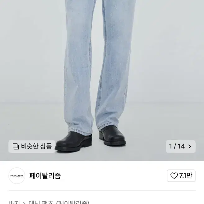 페이탈리즘 #0198 Sensitive A standard fit(46)