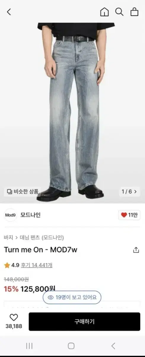 Modine Jeans 28 sells