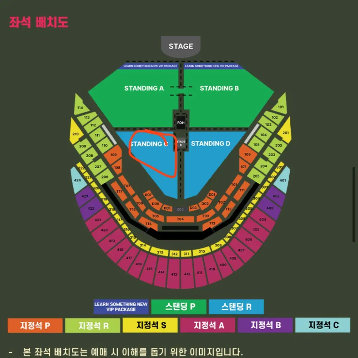 찰리푸스 R C구역 400번대 2연석