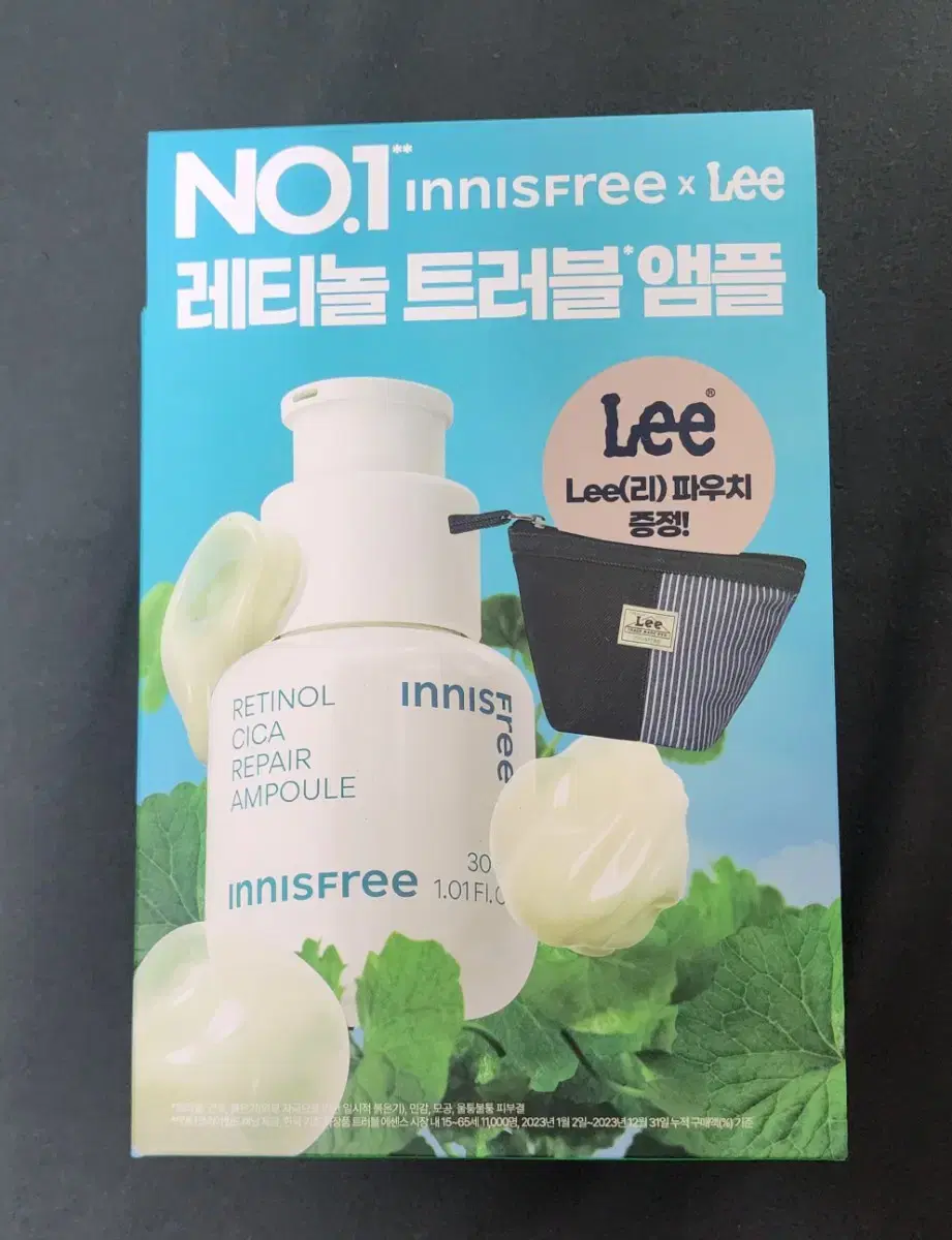 이니스프리 레티놀 트러블 앰플 lee파우치 기획세트