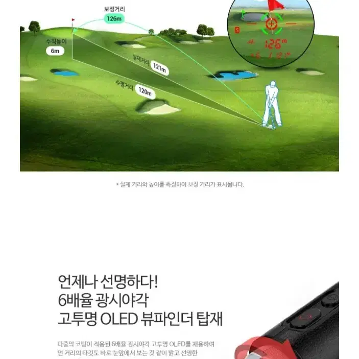 OLED컬러 파인캐디UPL1000거리측정기