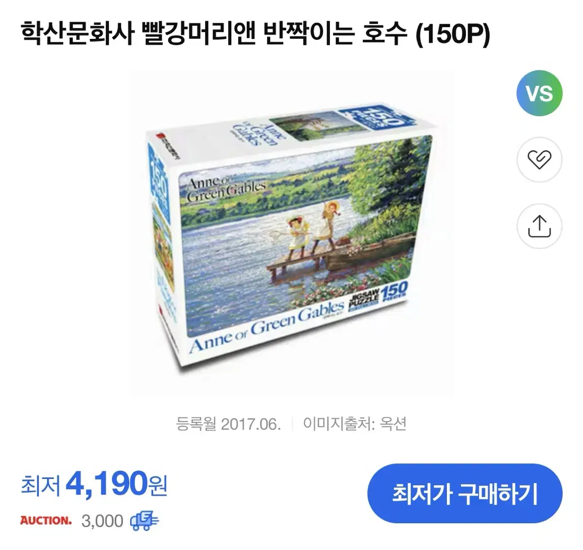 빨강머리앤 반짝이는 호수 (150P) 퍼즐 (미개봉)