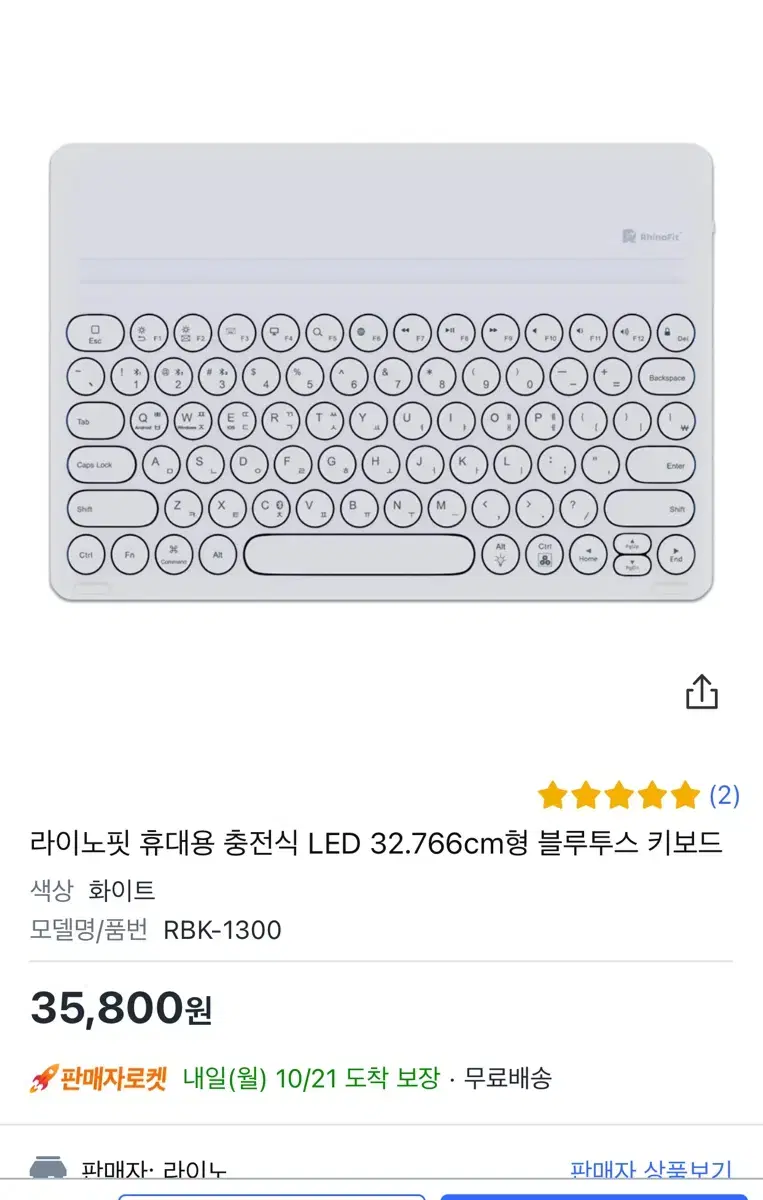 라이노핏 휴대용 충전식 LED 블루투스 키보드