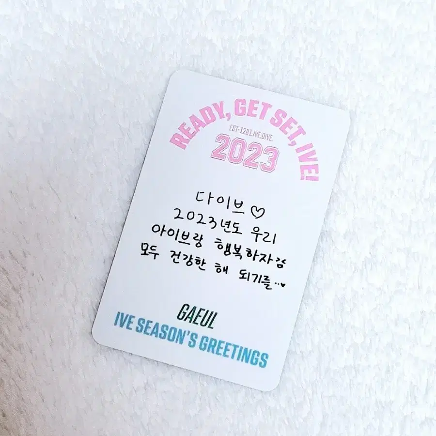 아이브 가을 2023시즌그리팅 포카