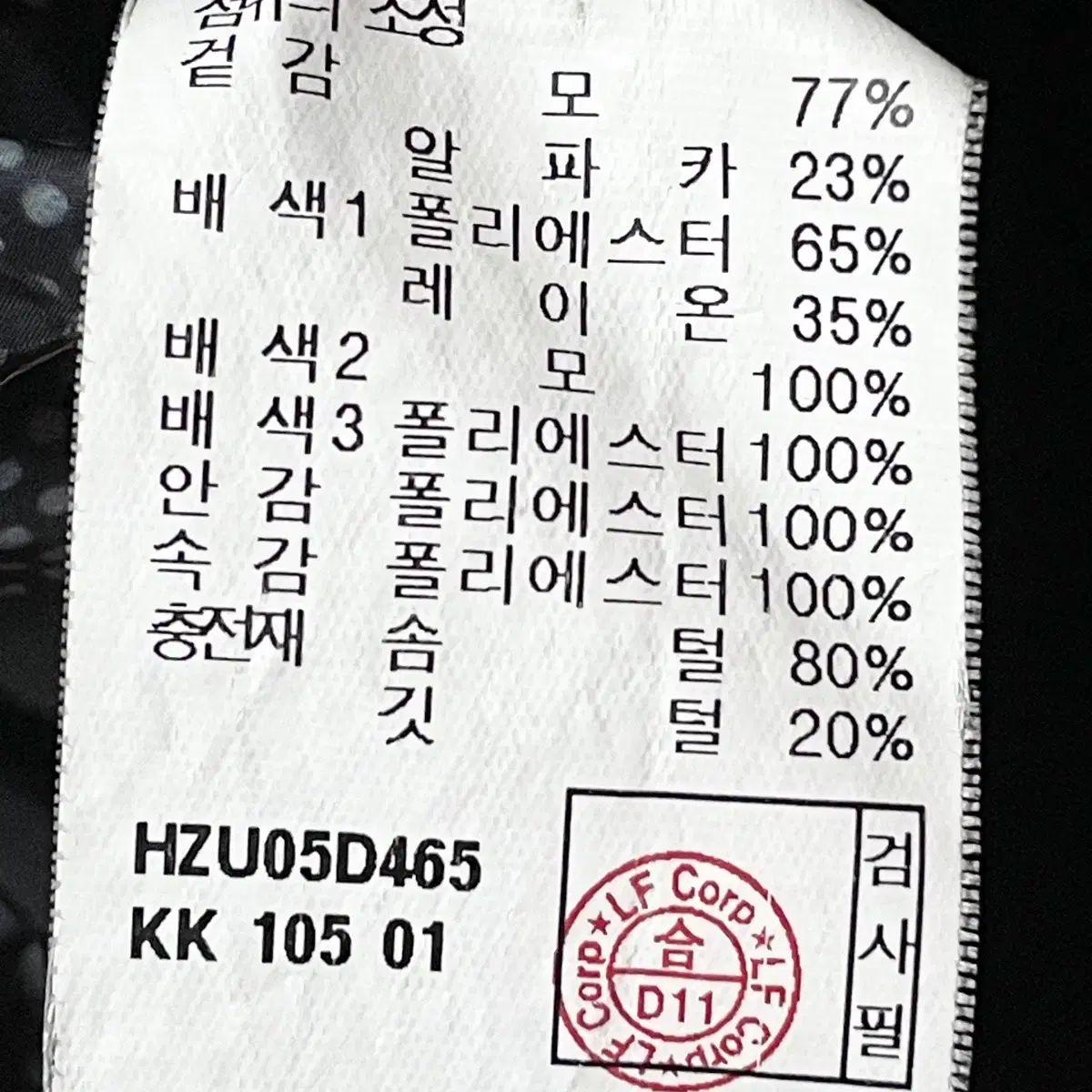 빈티지 헤리티지 해지스 아웃도어 오리털 조끼 베스트