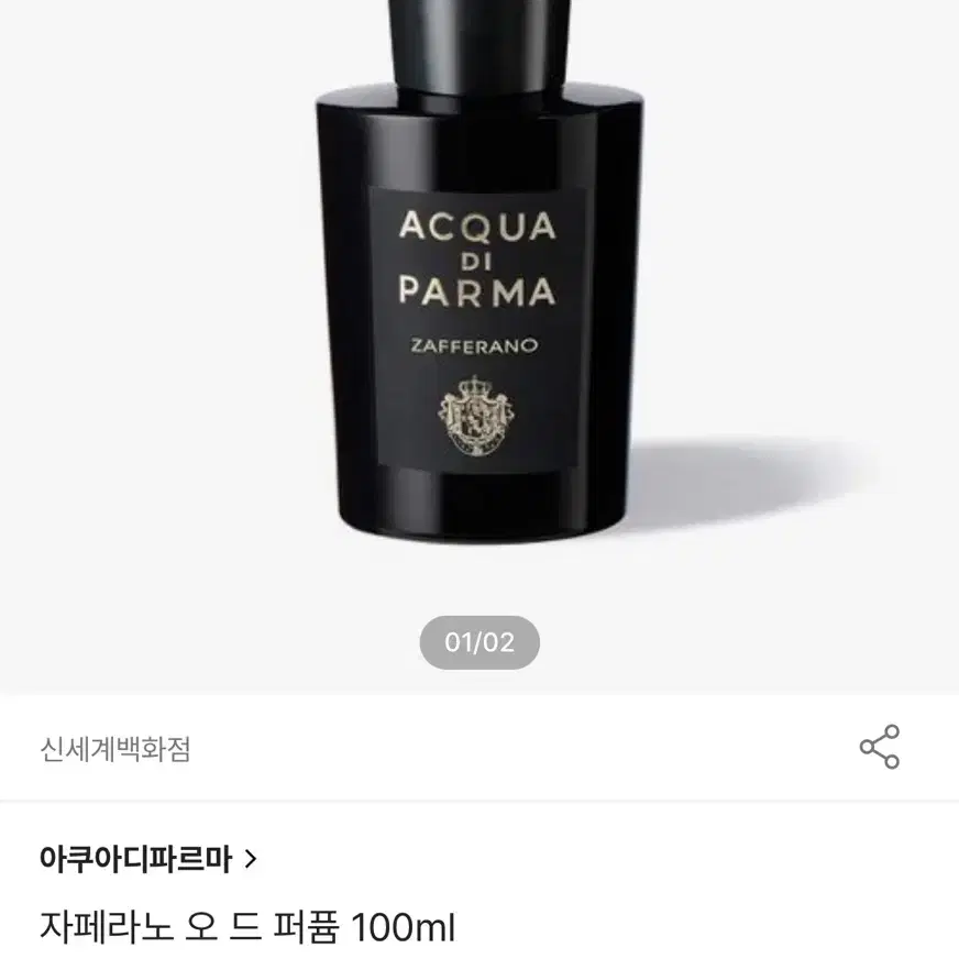 자페라노 오 드 퍼퓸 100ml