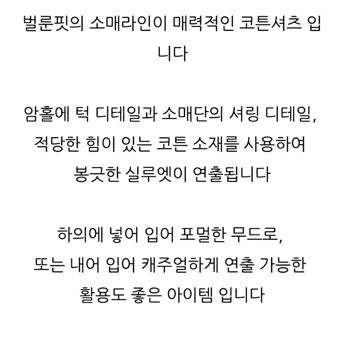 보웬 벌룬 셔츠 네이비