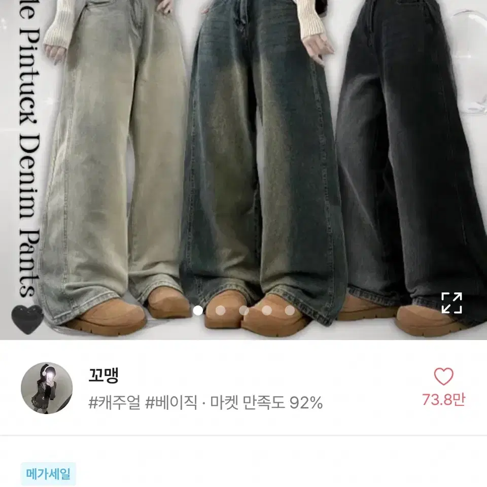 에이블리 꼬맹 플리워싱데님사이드스냅절개와이드팬츠