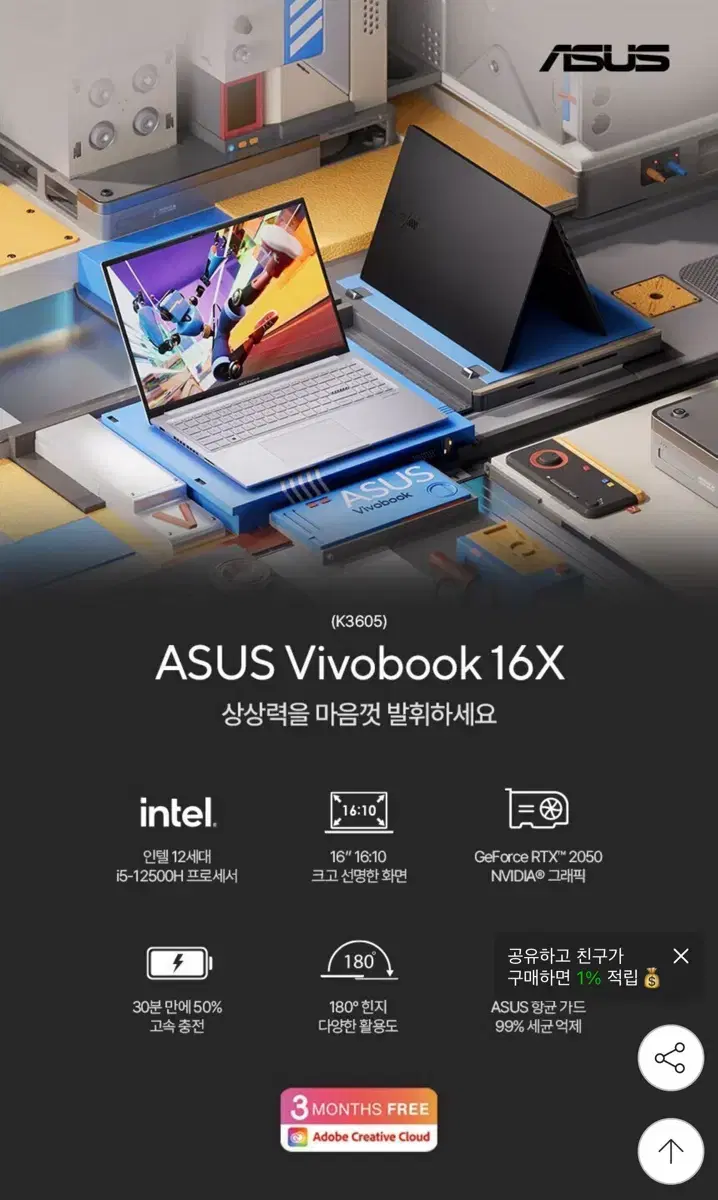 아수스 비보북 VIVOBOOK 16X K3605ZF 판매