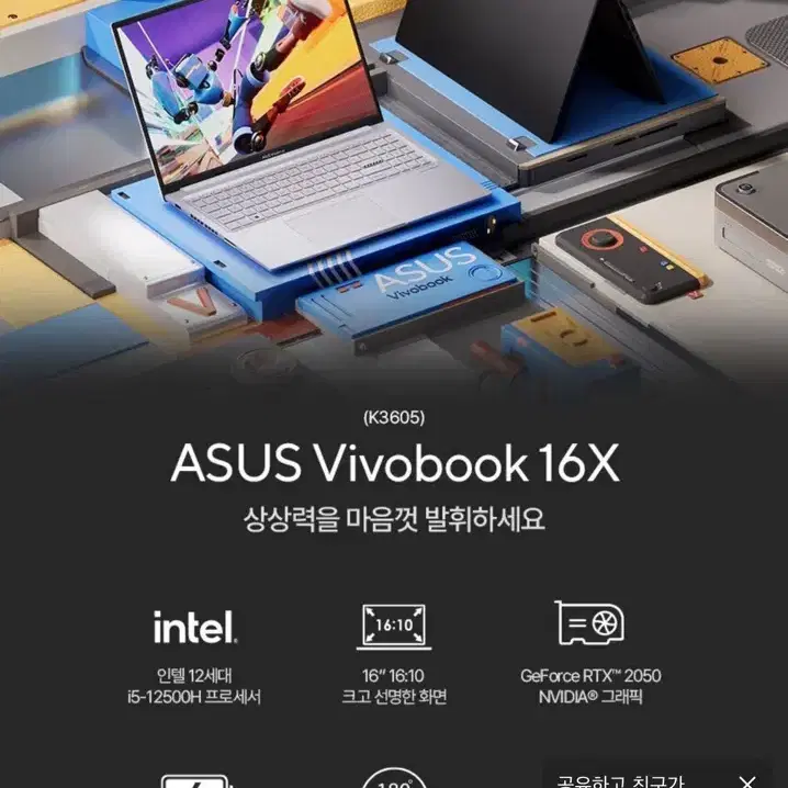 아수스 비보북 VIVOBOOK 16X K3605ZF 판매