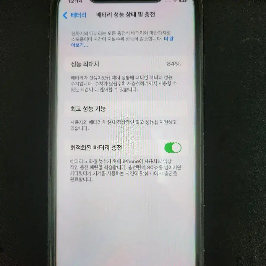 아이폰xr64 단품84%