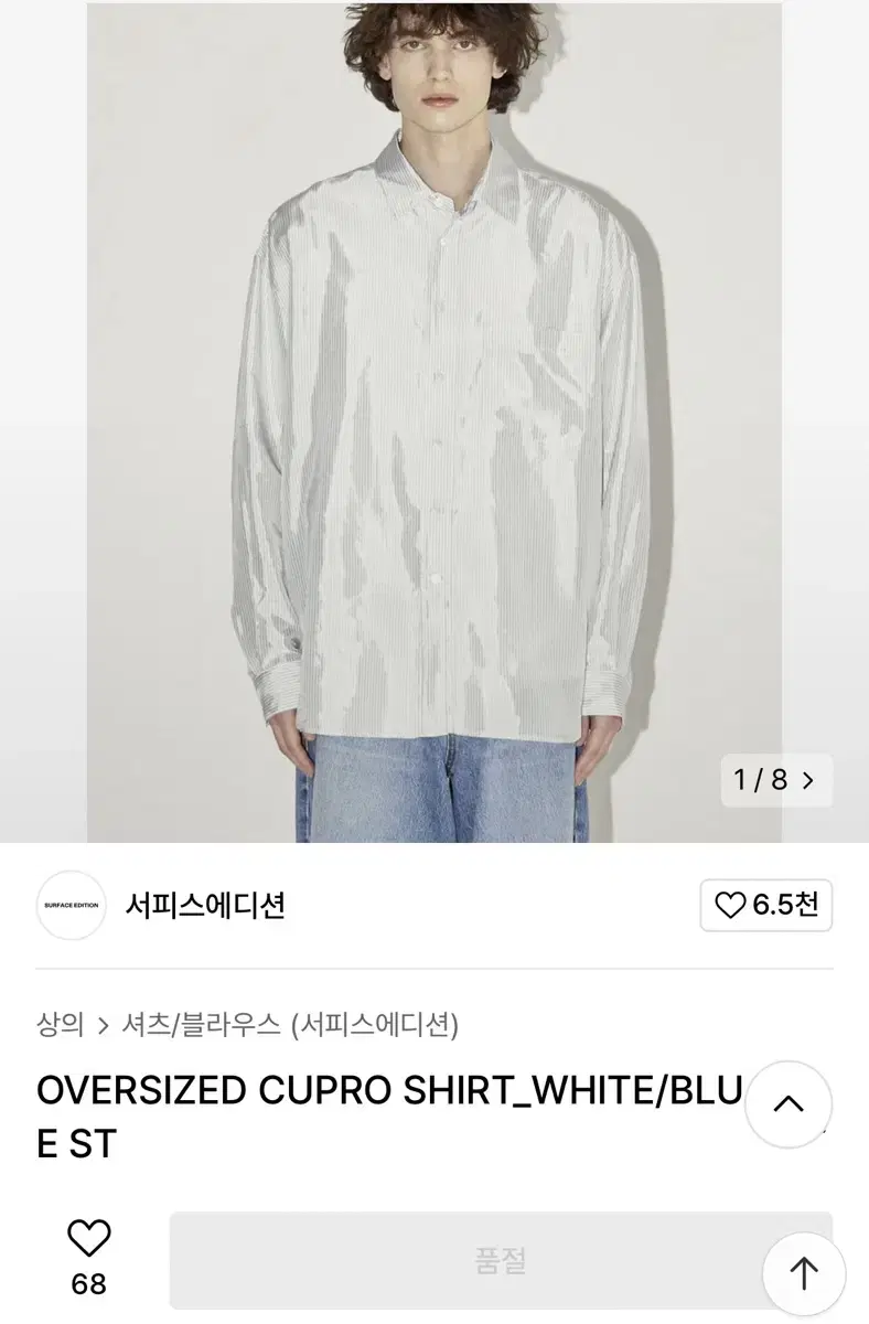 surface edition oversized cuffed shirt