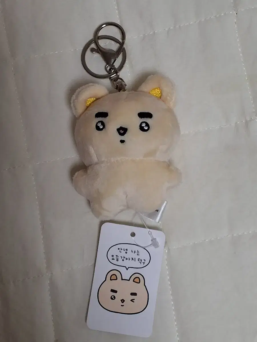 Ducky Doll Keyring