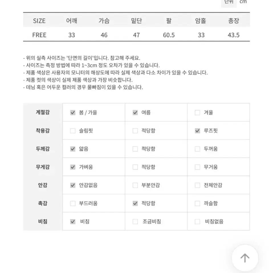 에이블리 보통의날 말라핏 리본 어깨 트임 루즈 니트