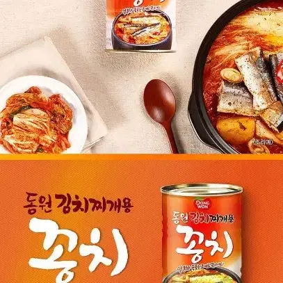 번개최저가 동원100%싱싱한자연산가을꽁치가득한 김치찌개용꽁치300GX4개