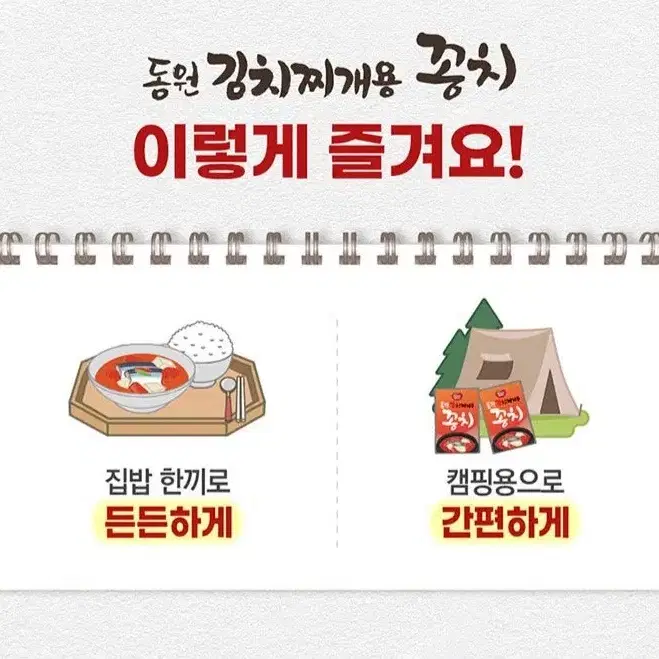 번개최저가 동원100%싱싱한자연산가을꽁치가득한 김치찌개용꽁치300GX4개