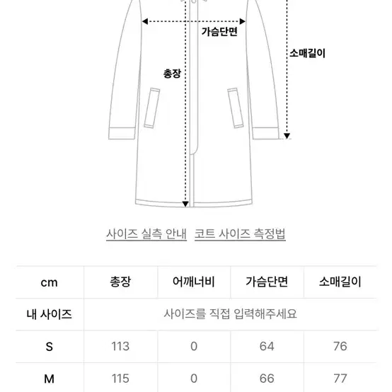 리퍼지스토어 울리치 발마칸 오버 코트