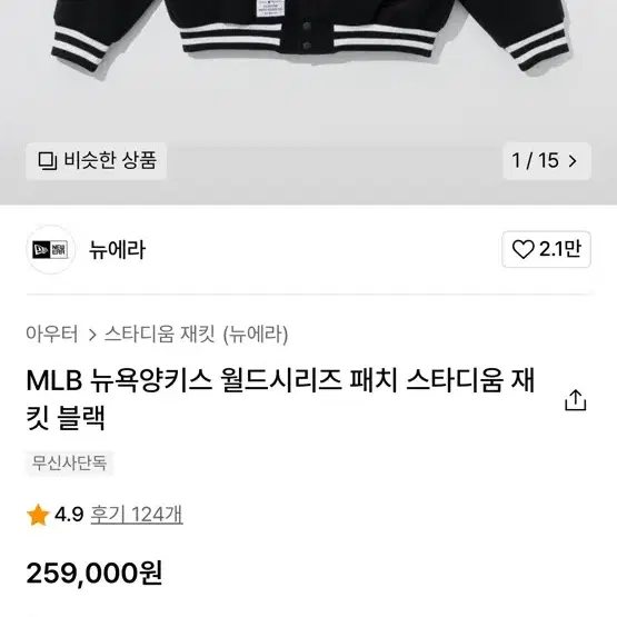 MLB 뉴에라 양키스 스타디움 자켓 S