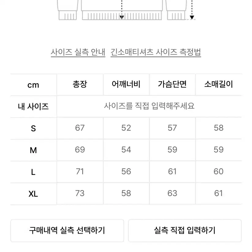 Lee 빅 트위치 스프레이 맨투맨