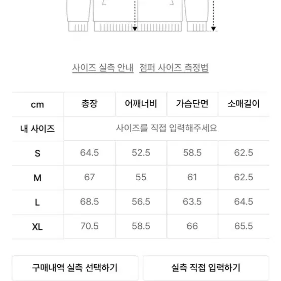 크리틱 청자켓 M