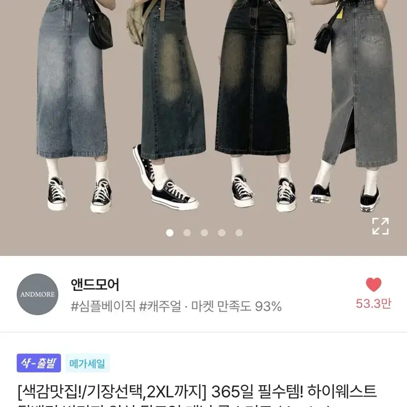 에이블리 의류 및 가방