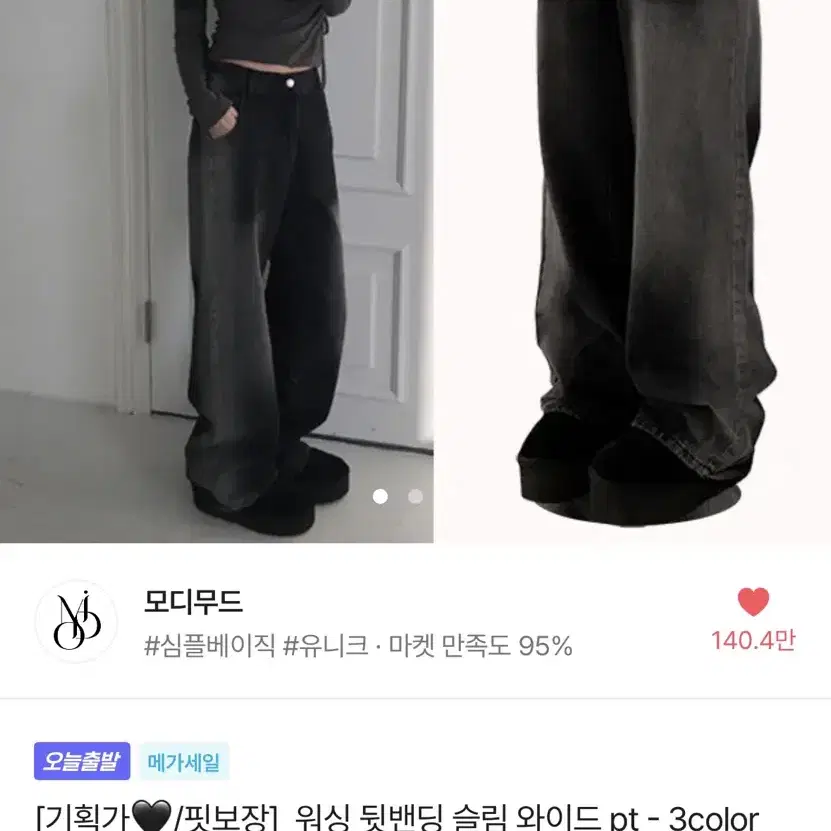 에이블리 의류 및 가방