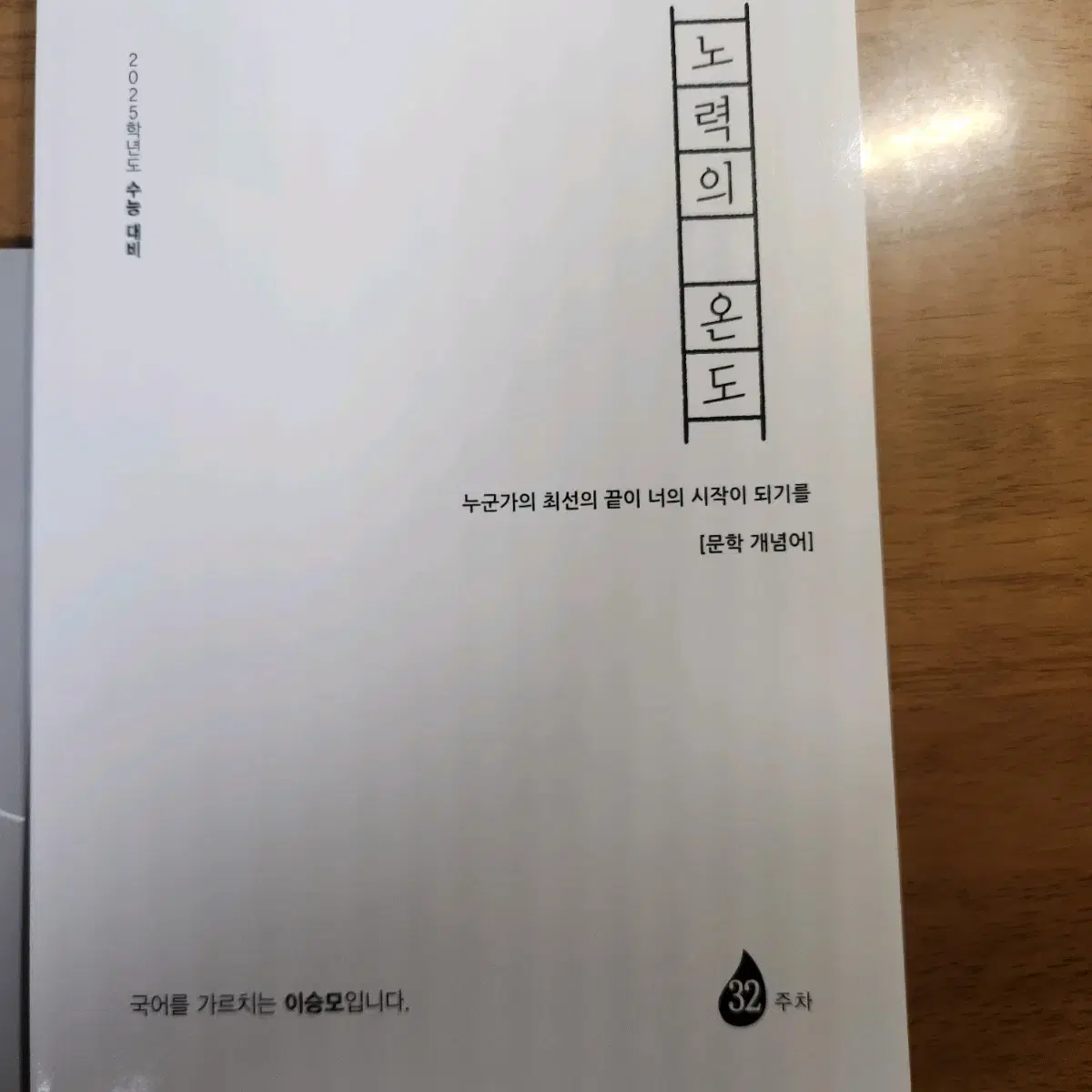 대성 국어 주간지