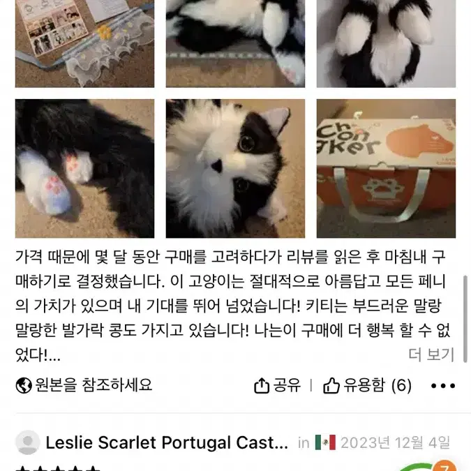 최고급 고양이 인형 Chongker